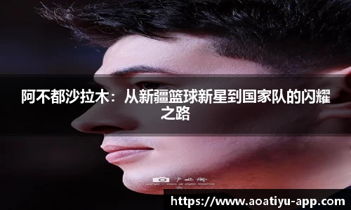 aoa体育平台